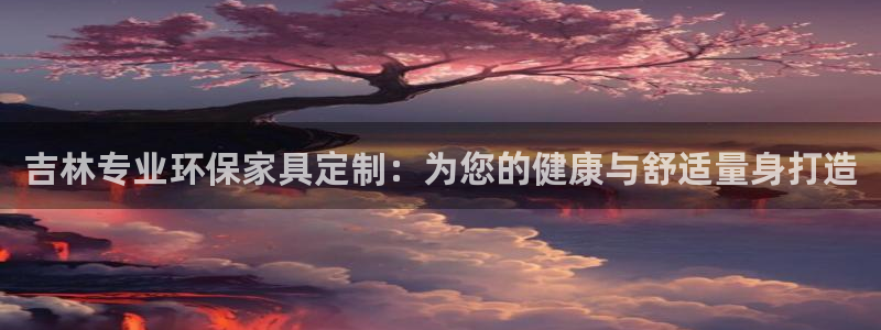 杏耀平台官网网址