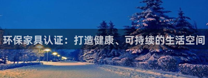 杏耀平台首页