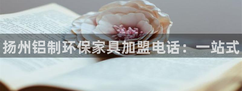 杏耀平台服务中心电话号码